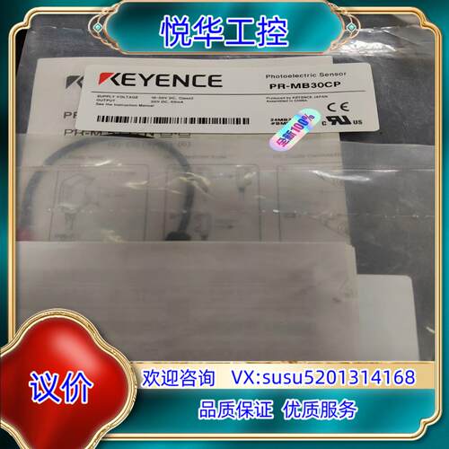 原装基恩士PR-MB30CP  全新原装正品  封   现货议