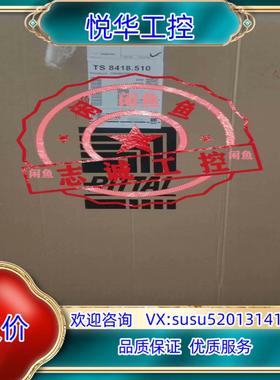 原装正品威图机柜TS8418.510 8418510原装RITT议