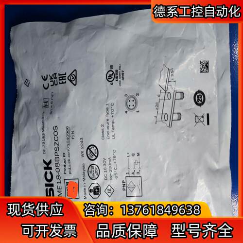 IME18-12NPSZCOS，1040966，西克SICK