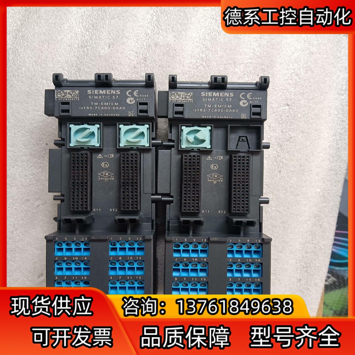 SIMATIC，1p193-7CA00-0AA0底座，实
