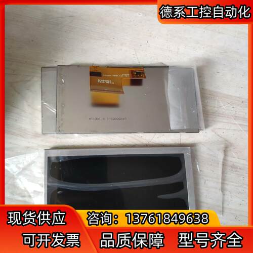众福  LF0500E2-1 SF0500E2 液晶屏
