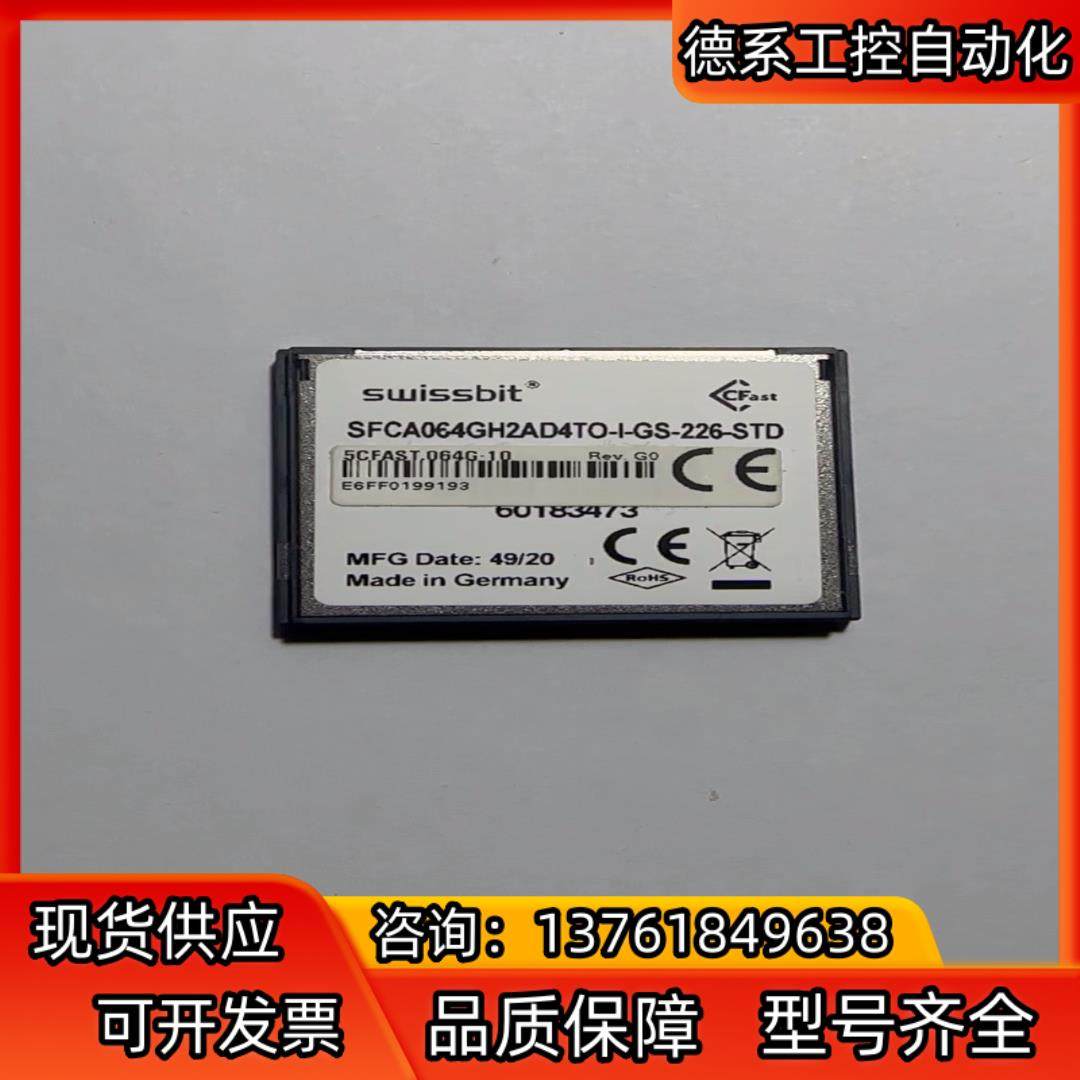 swissbit cf卡 64g 德国原装工业级 高速设备专