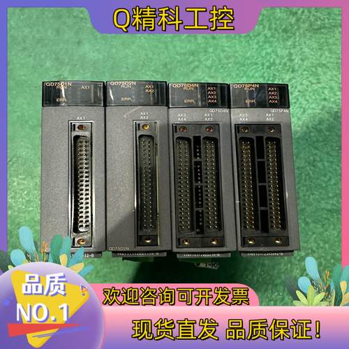 现货QD75D1N