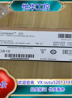 AB PLC模块， 全新正品1769-OB16！议价