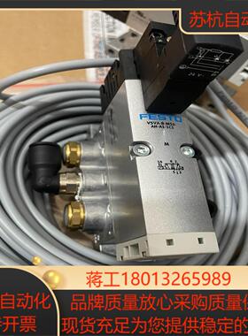 FESTO 费斯托 电磁阀 VSVA-B-M52-AH-A1