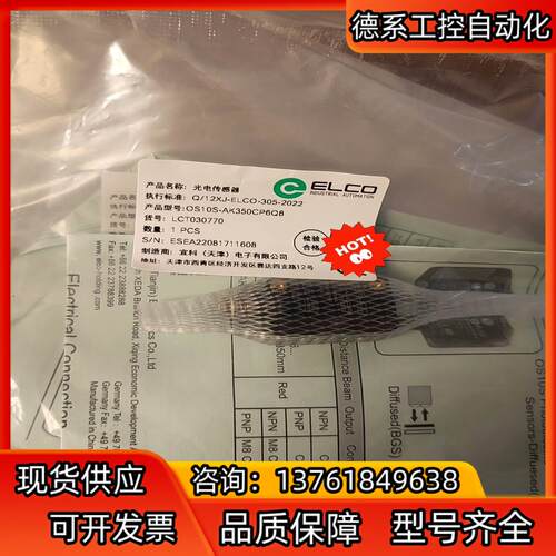 OS10S-AK350CP6Q8货号LCT030770