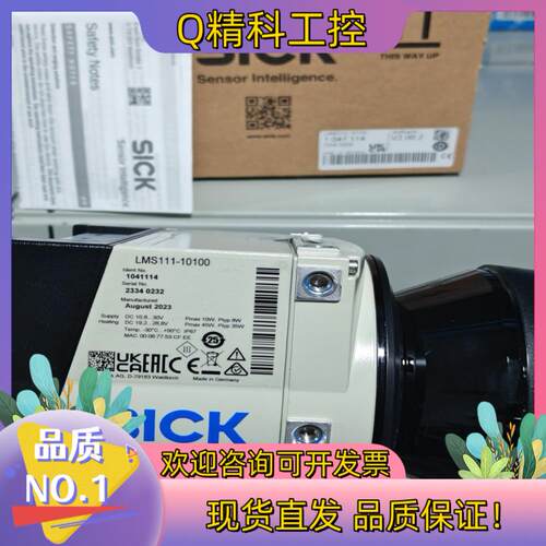 现货LMS511-10100LMS111-10100 LMS