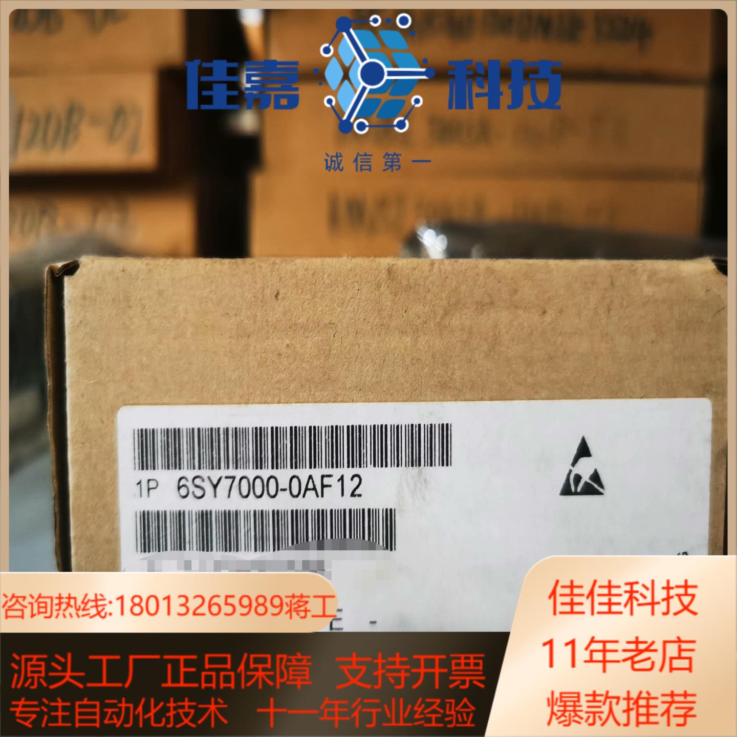 6SY7000-0AF12西门子全新现货,议价