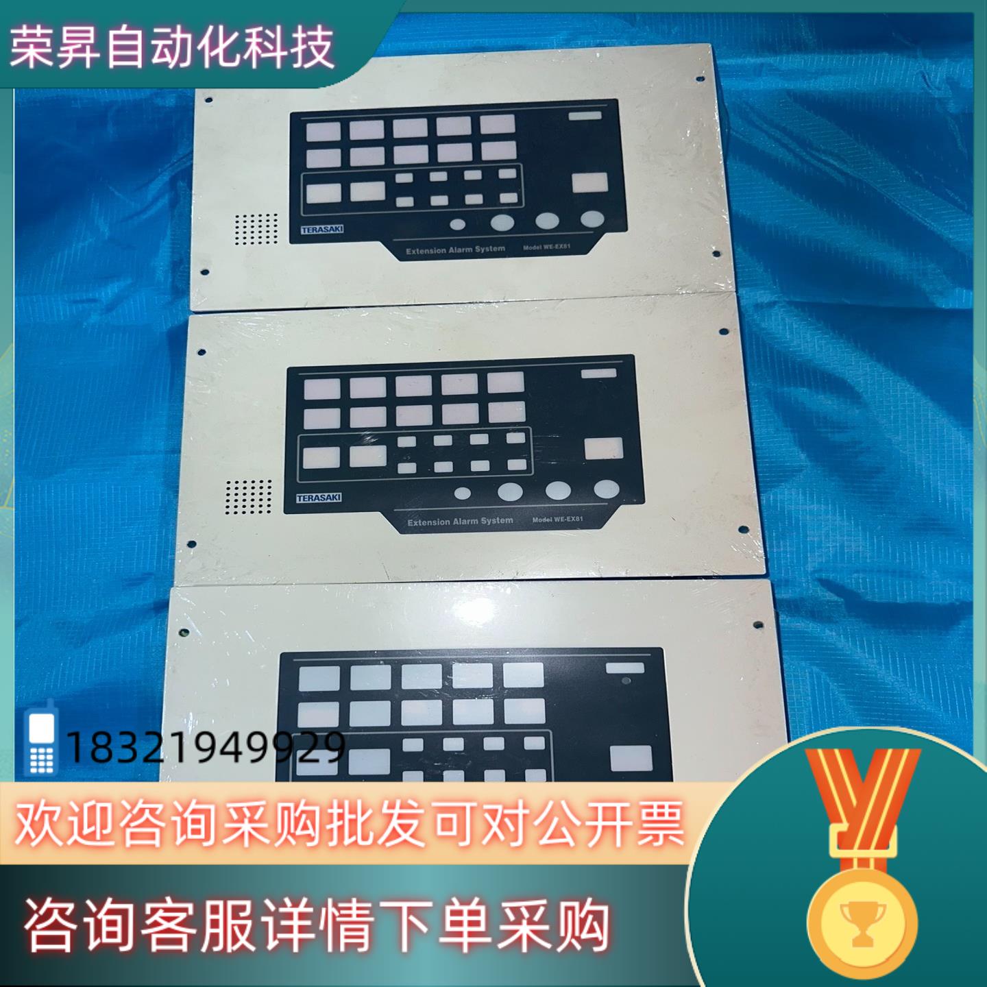 现货TERASAKI EEA-204 WE-EX81 延伸报警板