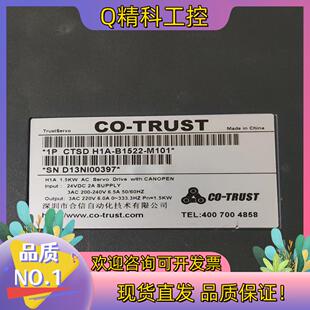 M101 B1522 现货合信驱动器CTSD H1A