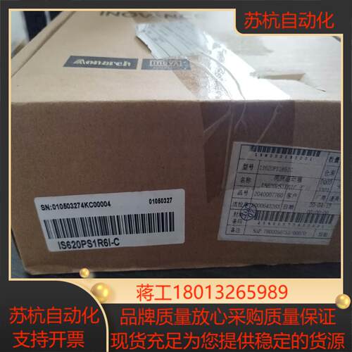 全新汇川伺服驱动器IS620PS1R6I-C