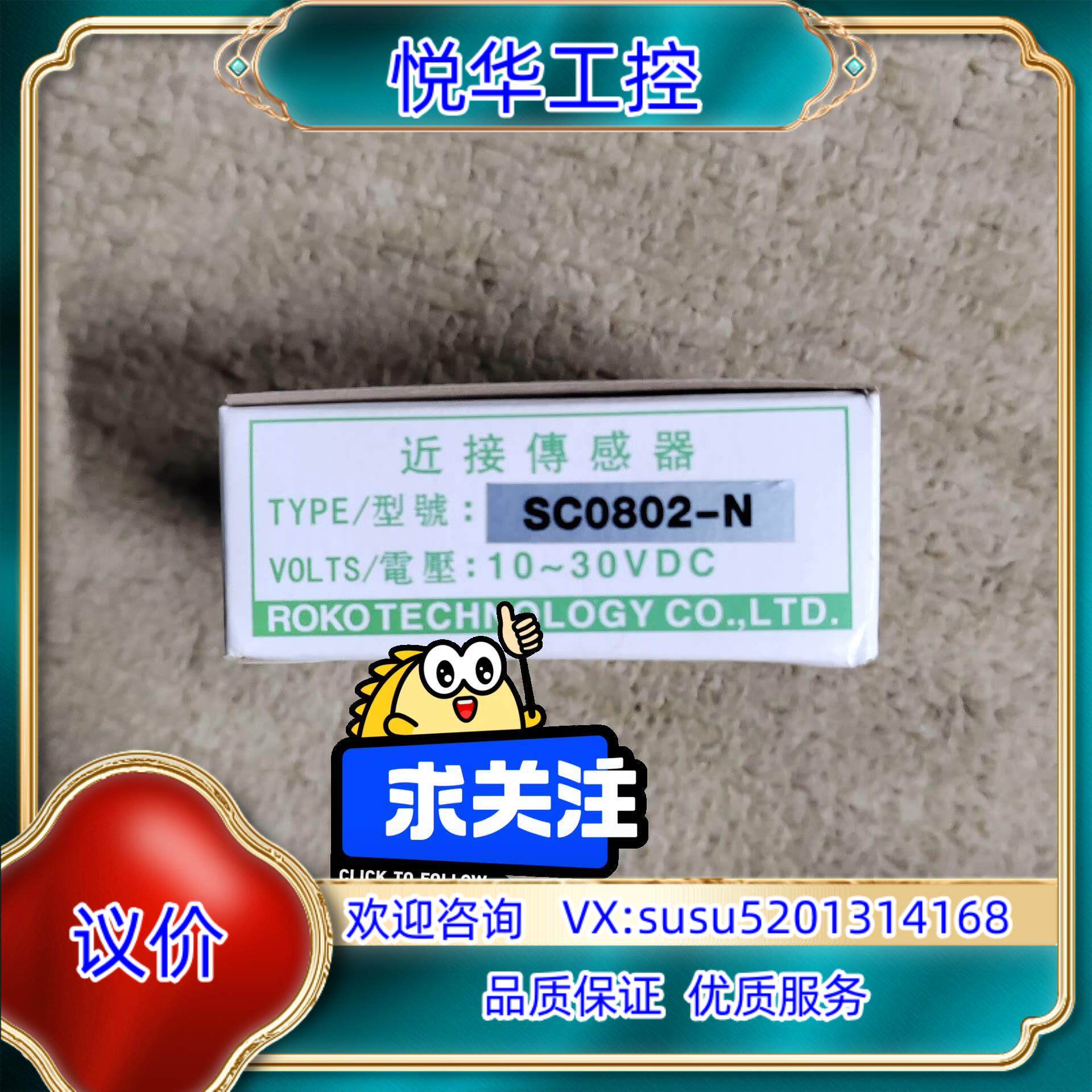 原装SC0802- N  议价议