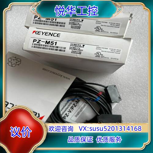 原装基恩士PZ-M51全新原装正品议