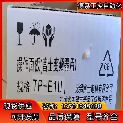 富士变频器操作面板，TP-E1U,240，全新，运费到