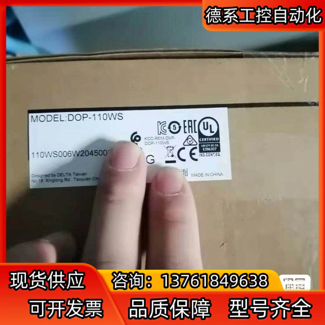 DOP-110WS 台达10寸带网络口人机界面，全新正品保质
