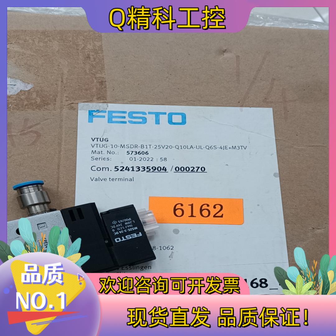 现货费斯托573606 FESTO阀岛VTUG-10-MSDR-