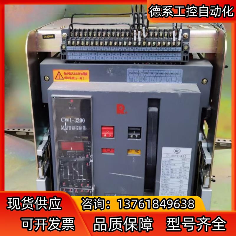 常熟CW1-3200/3P   3200A抽屉式 可