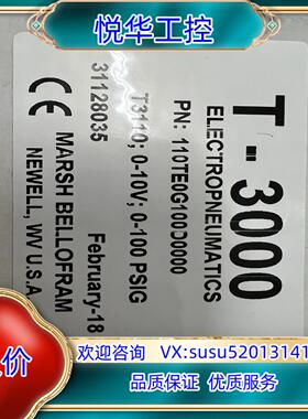 MARSH BELLOFRAM马士贝罗孚比例阀，型号，110议价