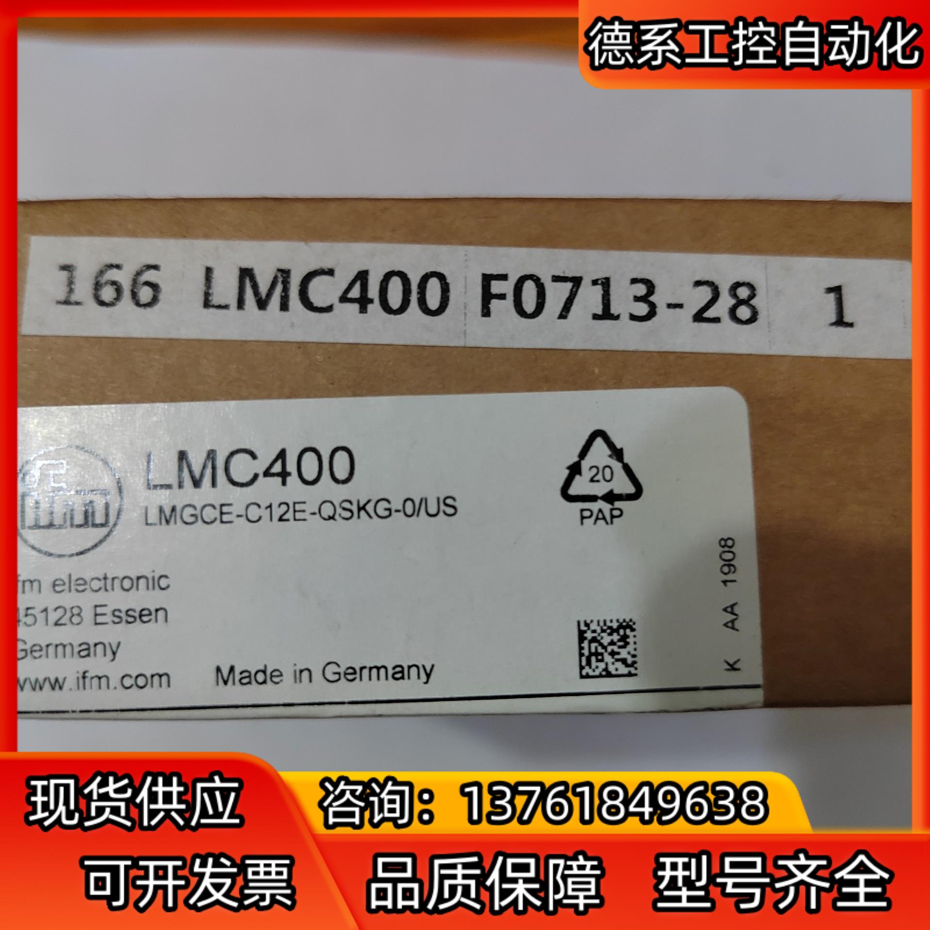 德国IFM/易福门用于点水平面检测的传感器LMC400，实物