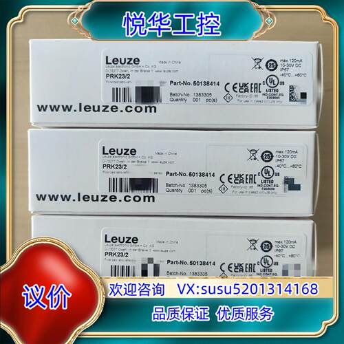 劳易测50138414 PRK23/2传感器 全新原装正品议价