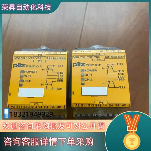现货PILZ皮尔磁777340安全模块P2HZ X1P 24VD