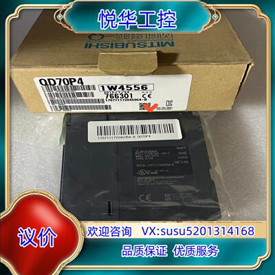 原装全新原装PLC 模块QD70P4。QD70P8 议