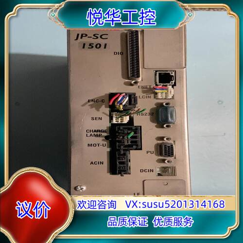 JANOME 750W伺服控制器JP-SC1501，年份还不议价
