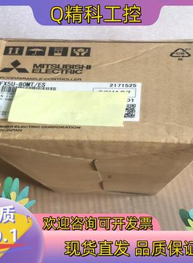 现货FX5U-80MT/ESFX5U-80MT/ES