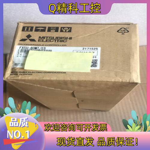 现货FX5U-80MT/ESFX5U-80MT/ES