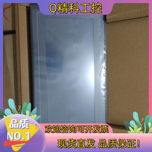 现货Tpc7022Et昆仑通态七寸屏mcgs串口人机界面全新
