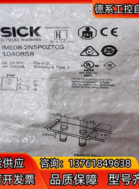 SICK IME08-2N5POZT0S 1040858