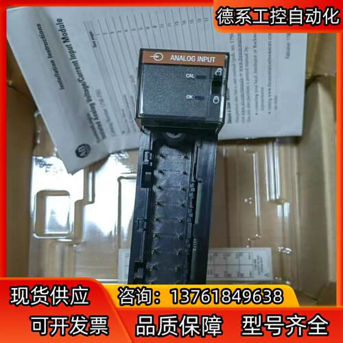 AB罗克韦尔模块、1756-IF6I、全新仅拆封。