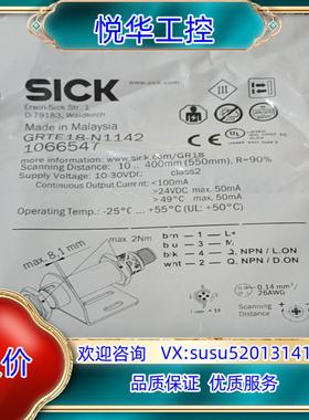 原装全新德国SICK西克1066547 GRTE18-N1142议
