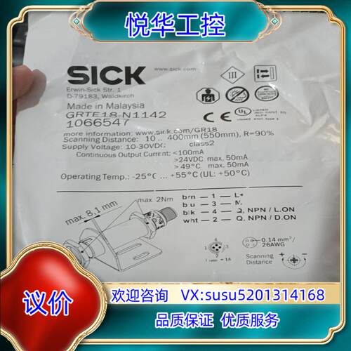 原装全新德国SICK西克1066547 GRTE18-N1142议