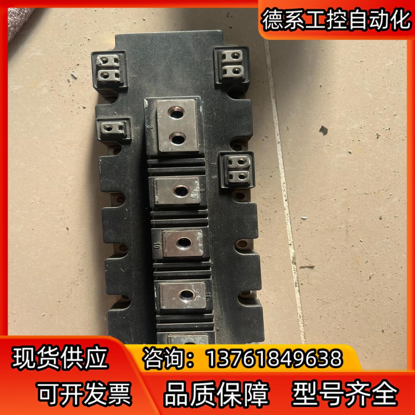英飞凌模块，成色如图，议价出