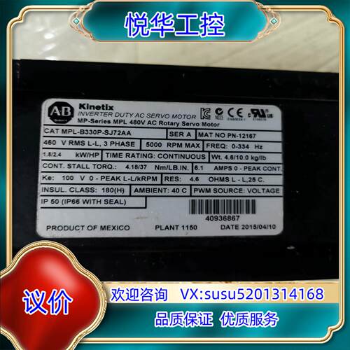原装MPL-B330P-SJ72AA罗克韦尔伺服电机，件，所议