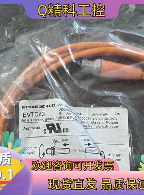 现货全新原装易福门连接线EVT043