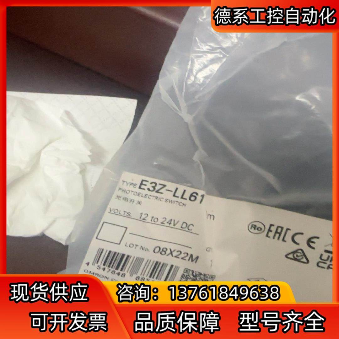 全新E3Z-LL61 正品原装二个，代子烂了保原装，