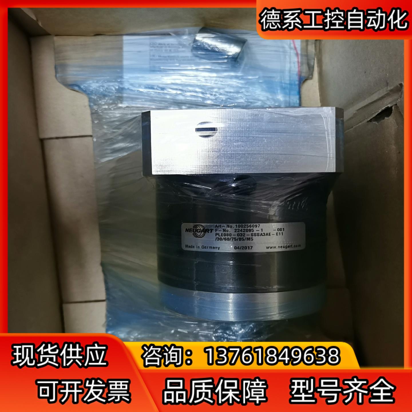 纽卡特NEUGART减速电机PLE080 全新原装正品,有需