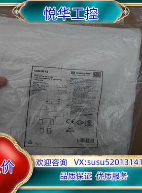 原装Wenglor威格勒I08H013电感式接近开关传感器全新原议