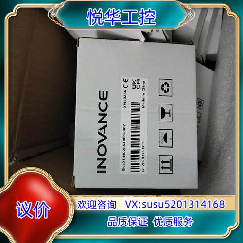 原装汇川全新通讯模块GL20-RTU-ECT议
