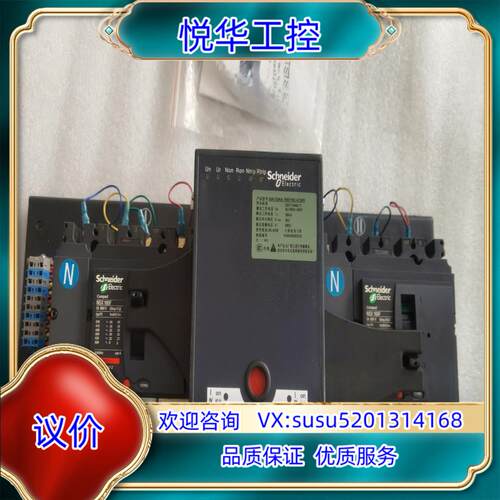 原装双电源WATSNA 4P 32A 40A 63A CB议