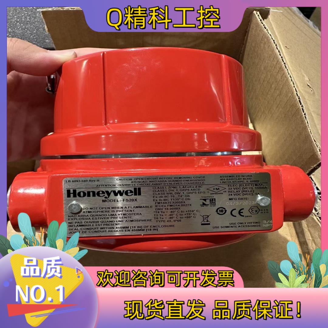 现货Honeywell火焰探测器FS20X-211-21-2