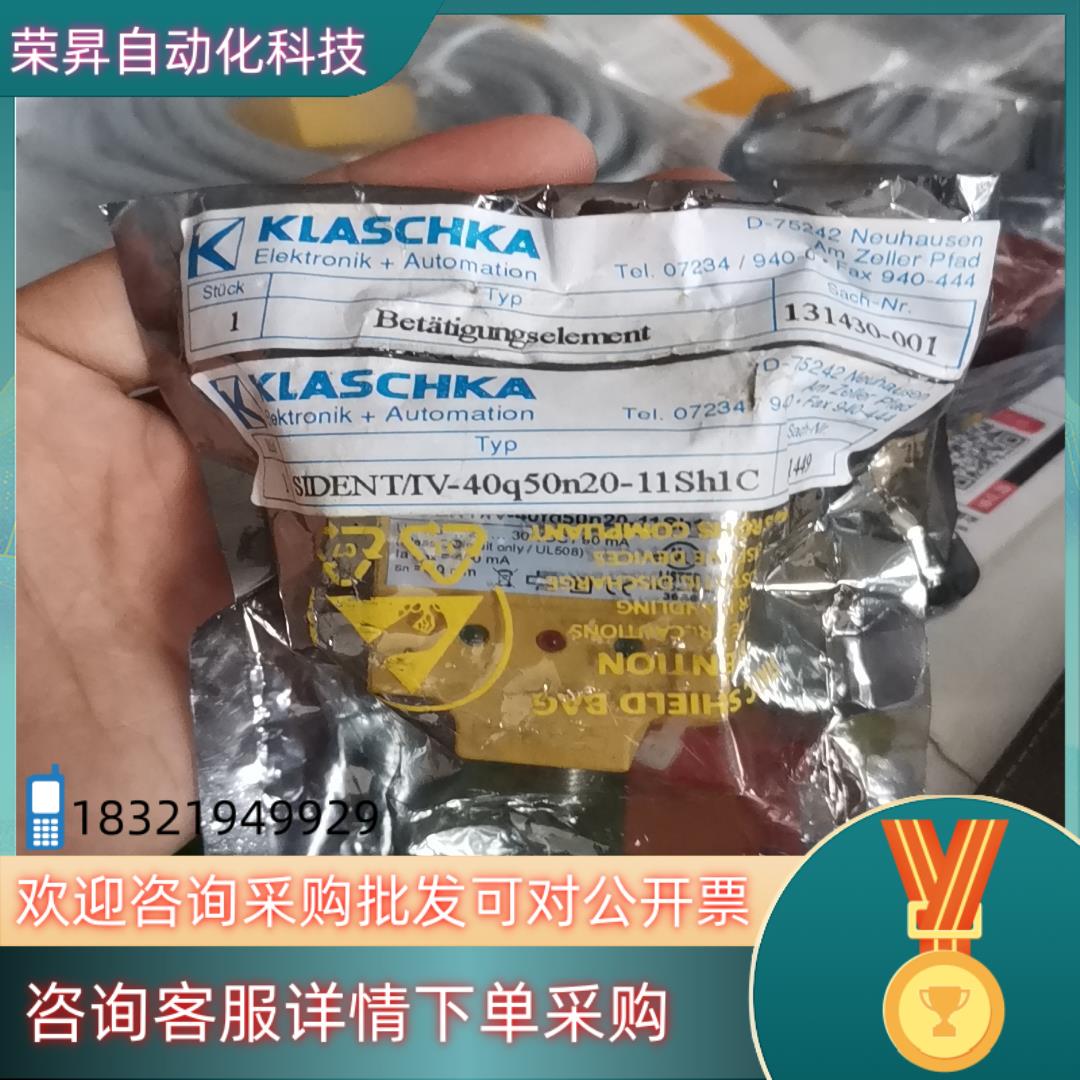 现货德国KLASCHKA读写头开关SIDENT/IV-40fq5