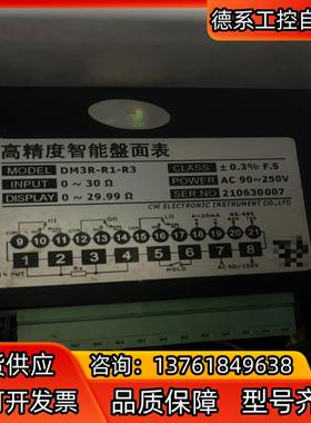 创鸿高精度智能盘面表DM3R-R1-R3，原装正品，议价
