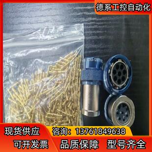 01全新件 中航光电CT63 1208TK