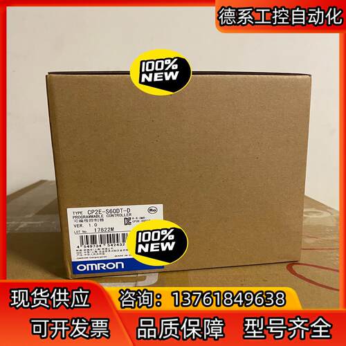 全新原装正品控制器CP2E-S60DT-D 135