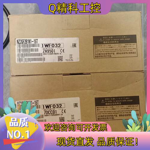 现货NZ2GF2B1N1-16T 全新原装有的老