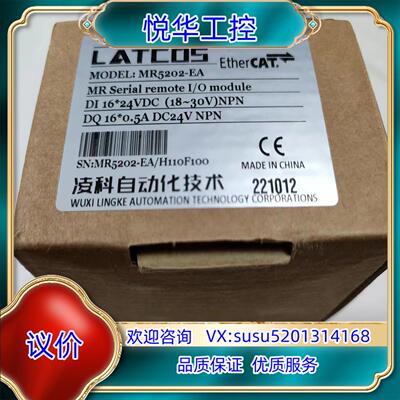 原装远程IO模块MR5202-EA/NPN/凌科议