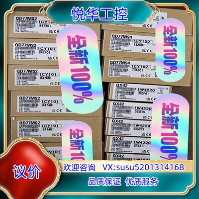 原装QD77MS2 全新原装 议